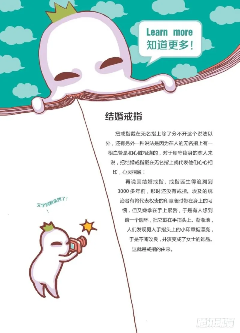 分工不同 第4页