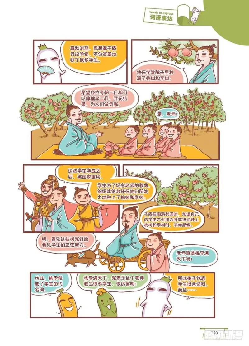 屁股扭一扭 第2页