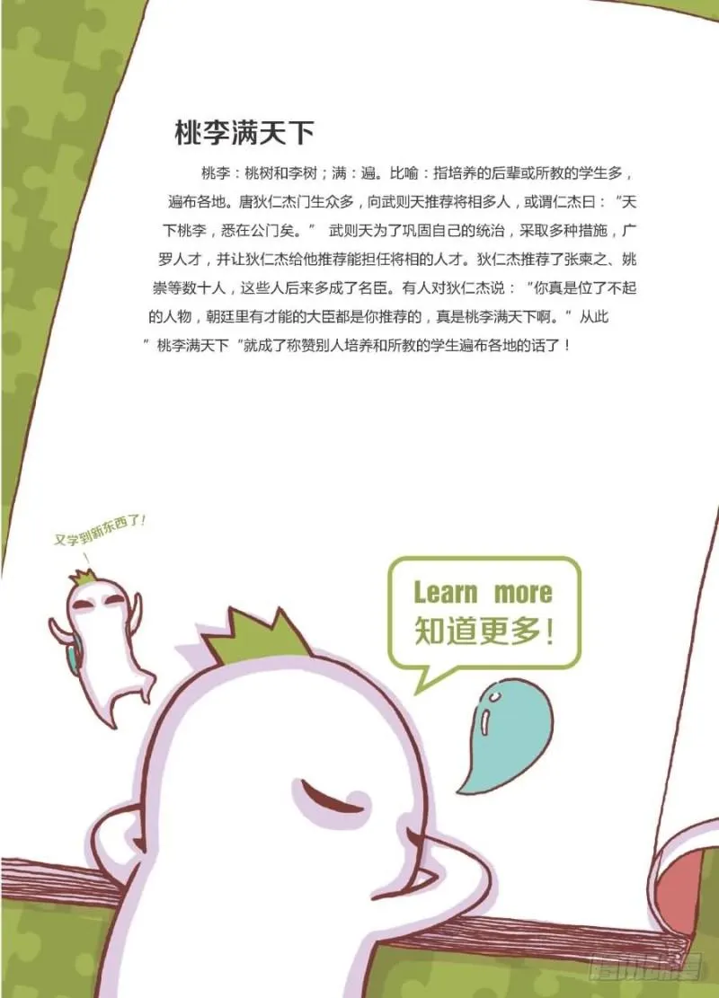 屁股扭一扭 第4页