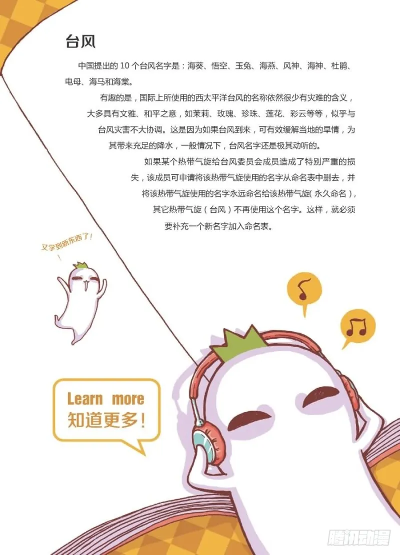 风水轮流转 第4页