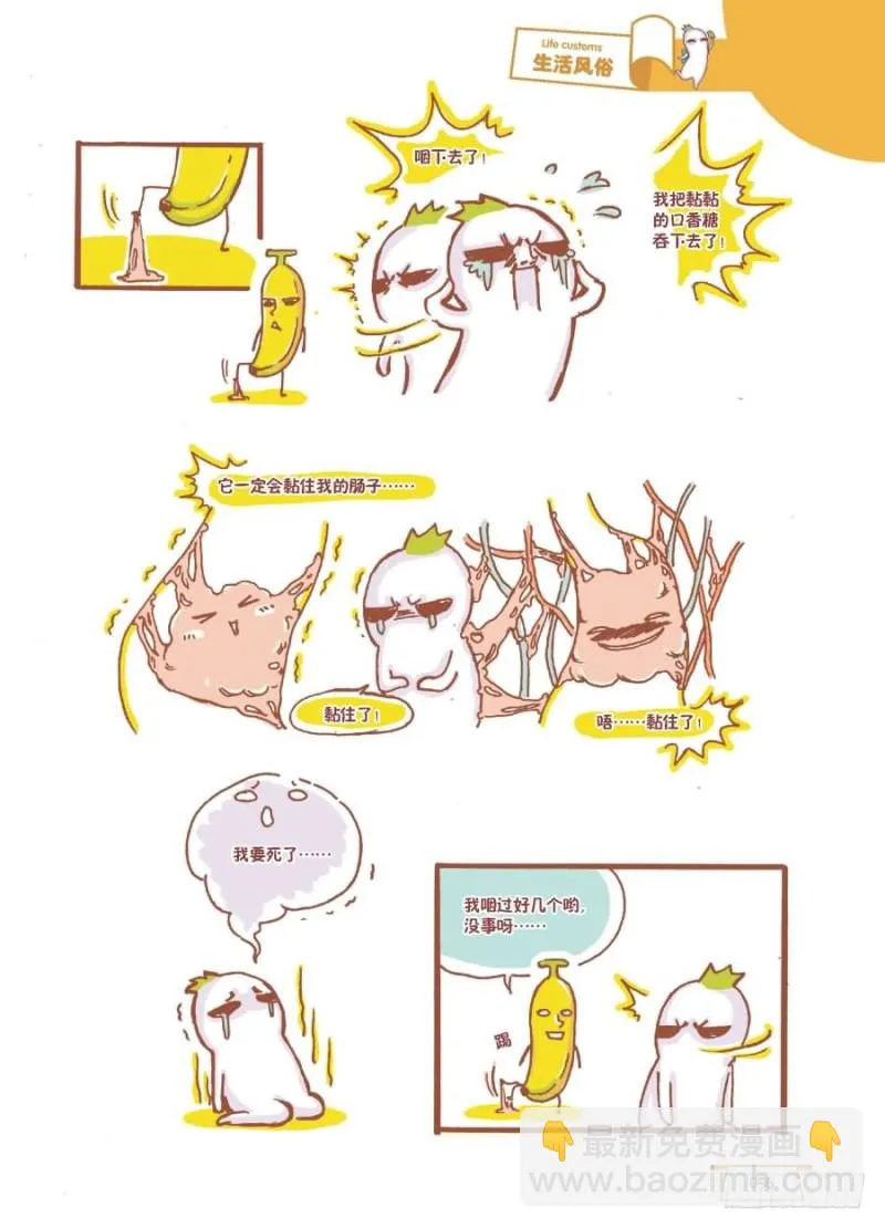 能嚼的不一定能咽 第2页