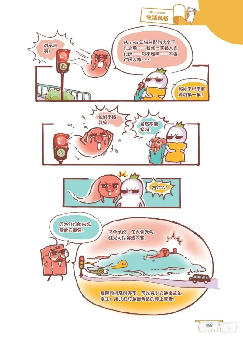 我也不想呀 第2页