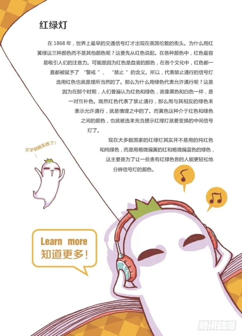 我也不想呀 第4页
