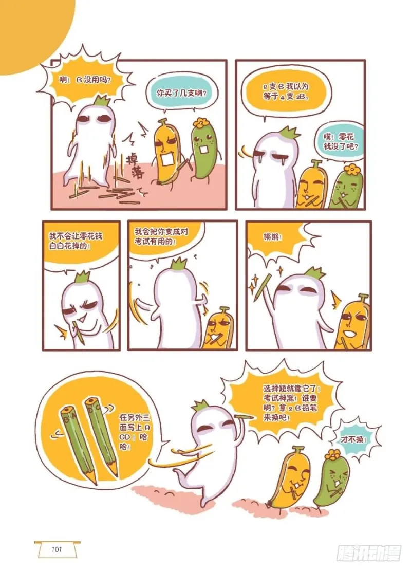 考试必备 第3页