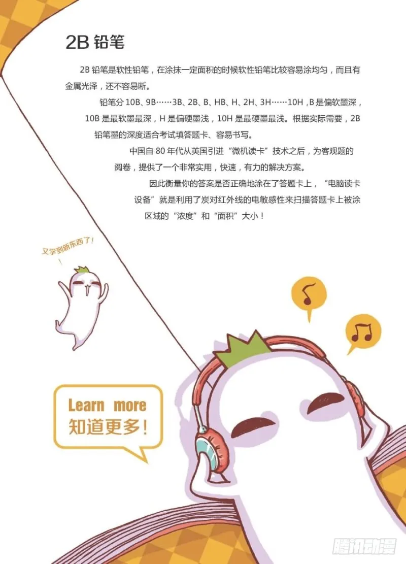 考试必备 第4页