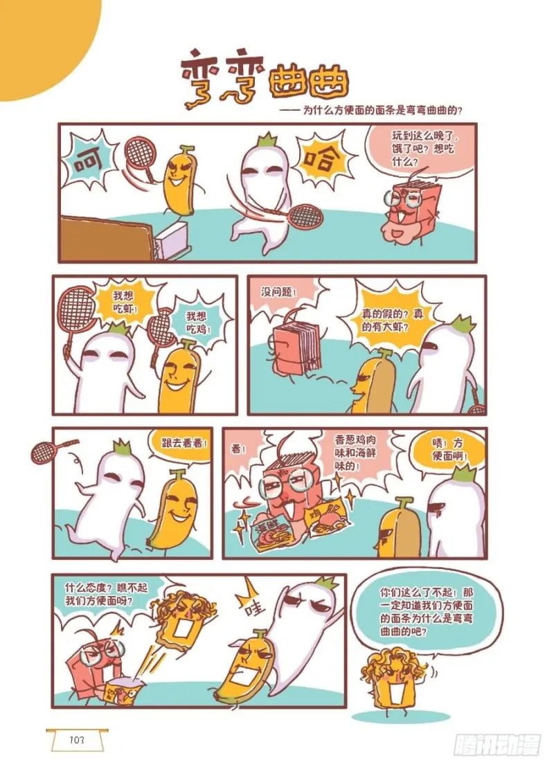 弯弯曲曲 第1页