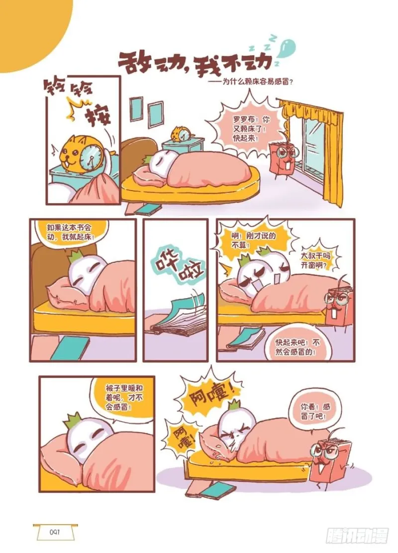 敌动我不动 第1页