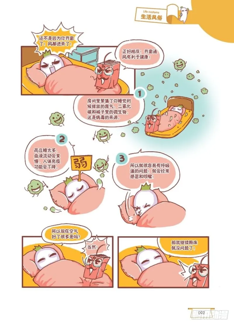 敌动我不动 第2页