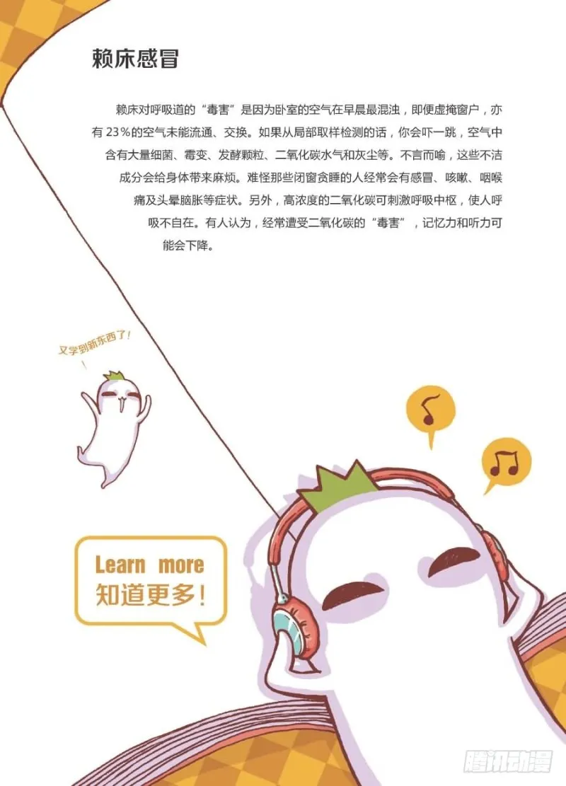 敌动我不动 第4页