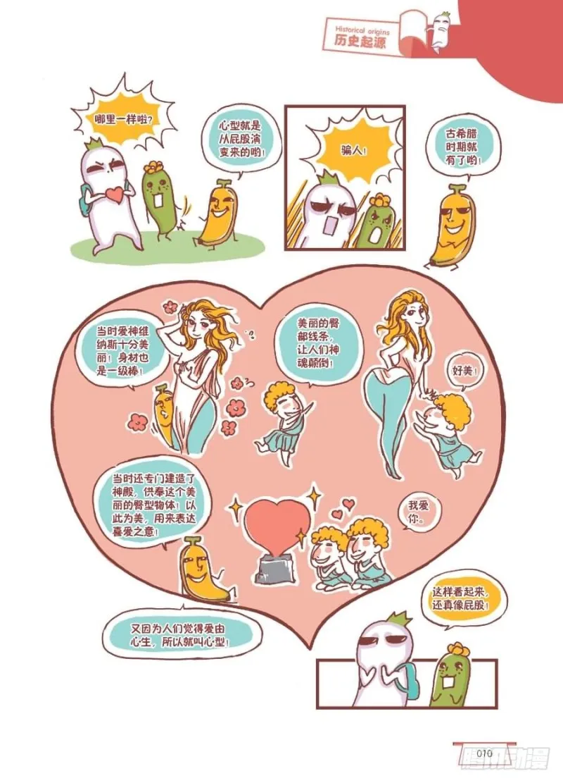 越看越像 第2页