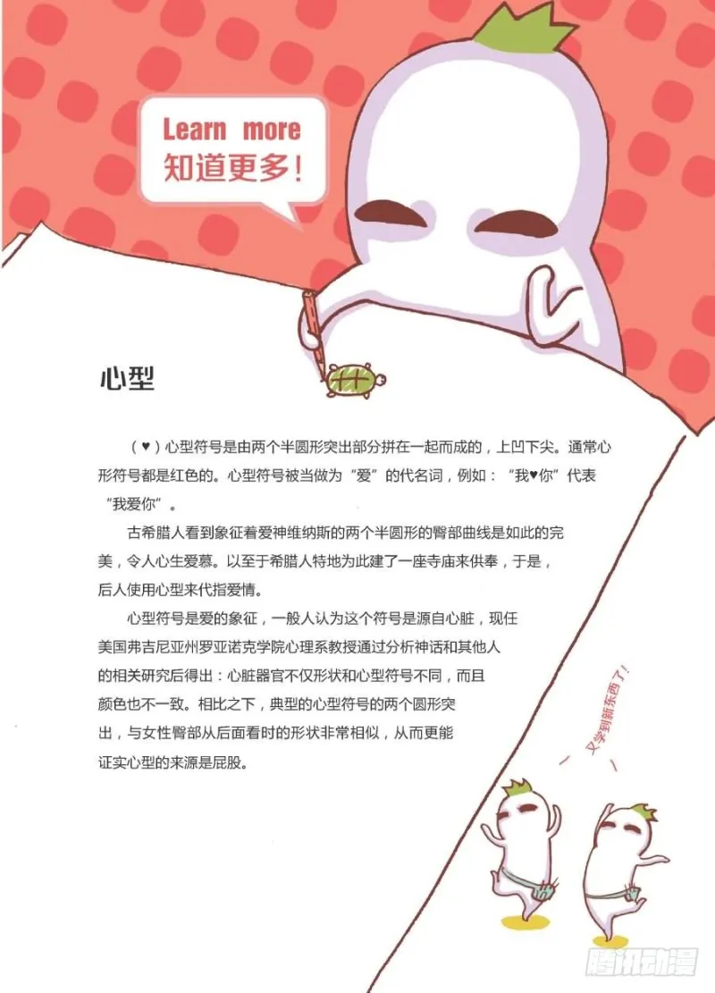 越看越像 第4页