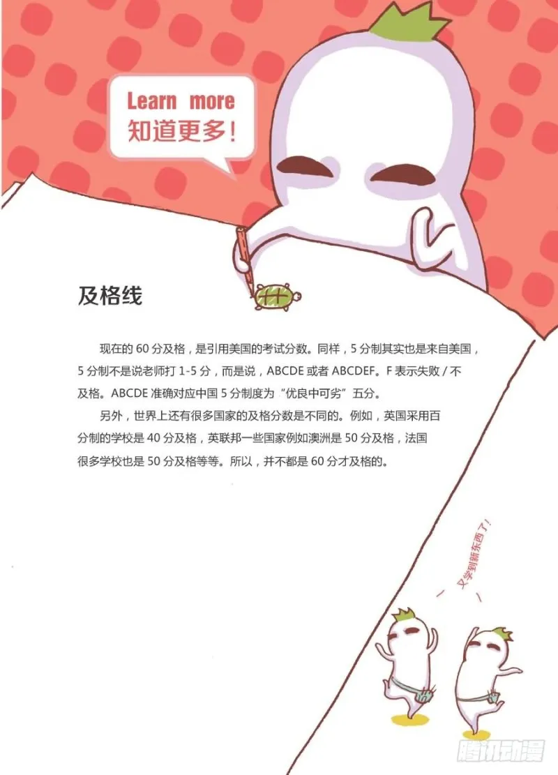 万岁万万岁 第4页