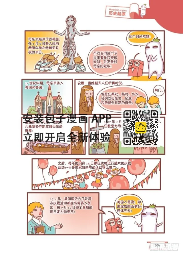 过节就该放假 第2页