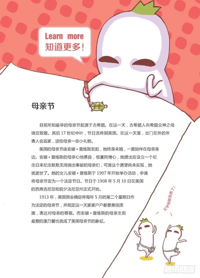 过节就该放假 第4页