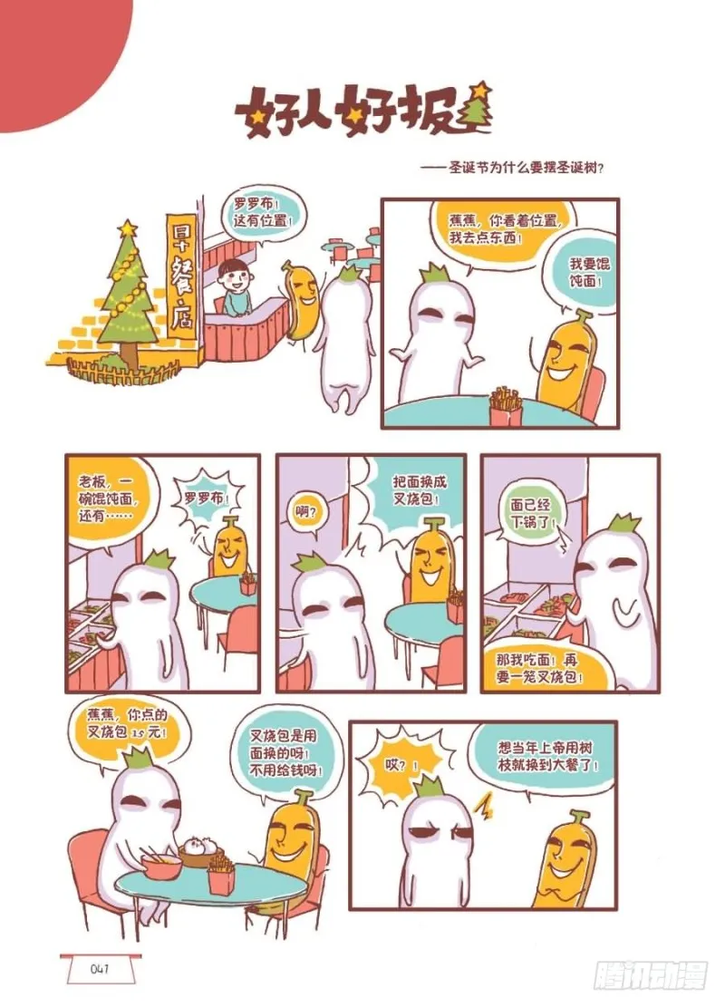 好人好报 第1页