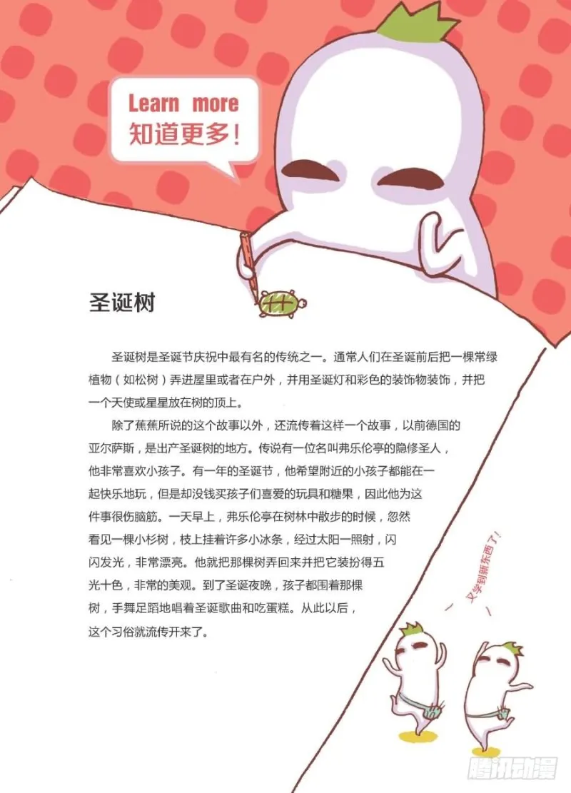 好人好报 第4页