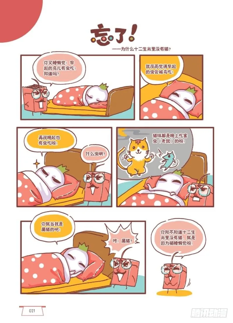 忘了 第1页