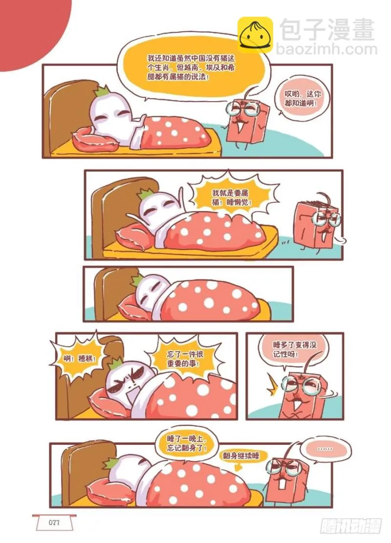 忘了 第3页