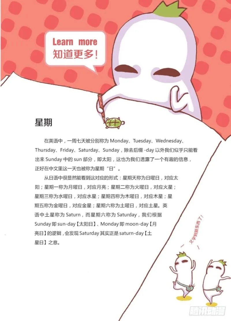 循环大魔咒 第4页