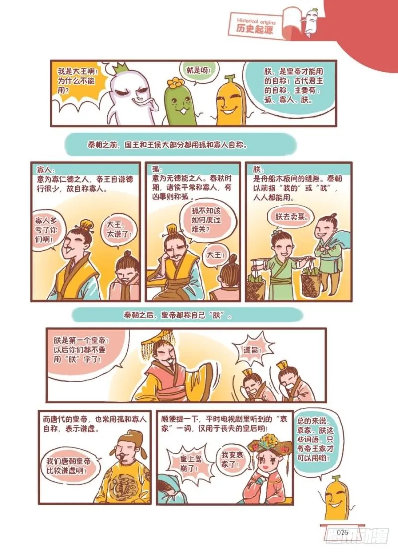 与众不同 第2页