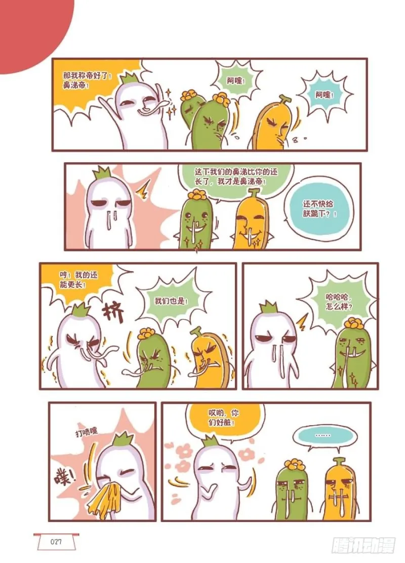 与众不同 第3页