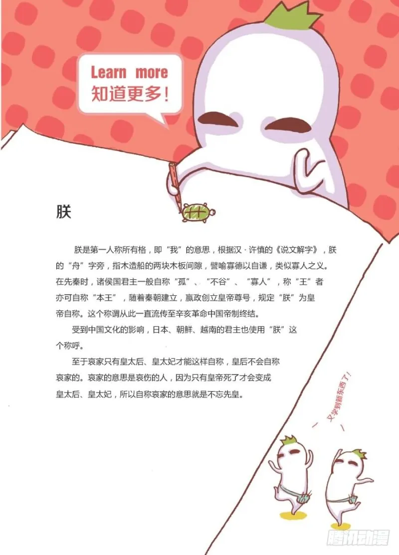 与众不同 第4页