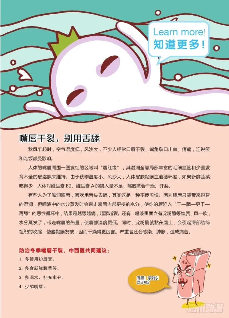 舔呀舔 第4页