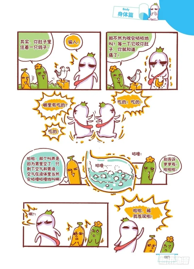咕咕咕 第2页