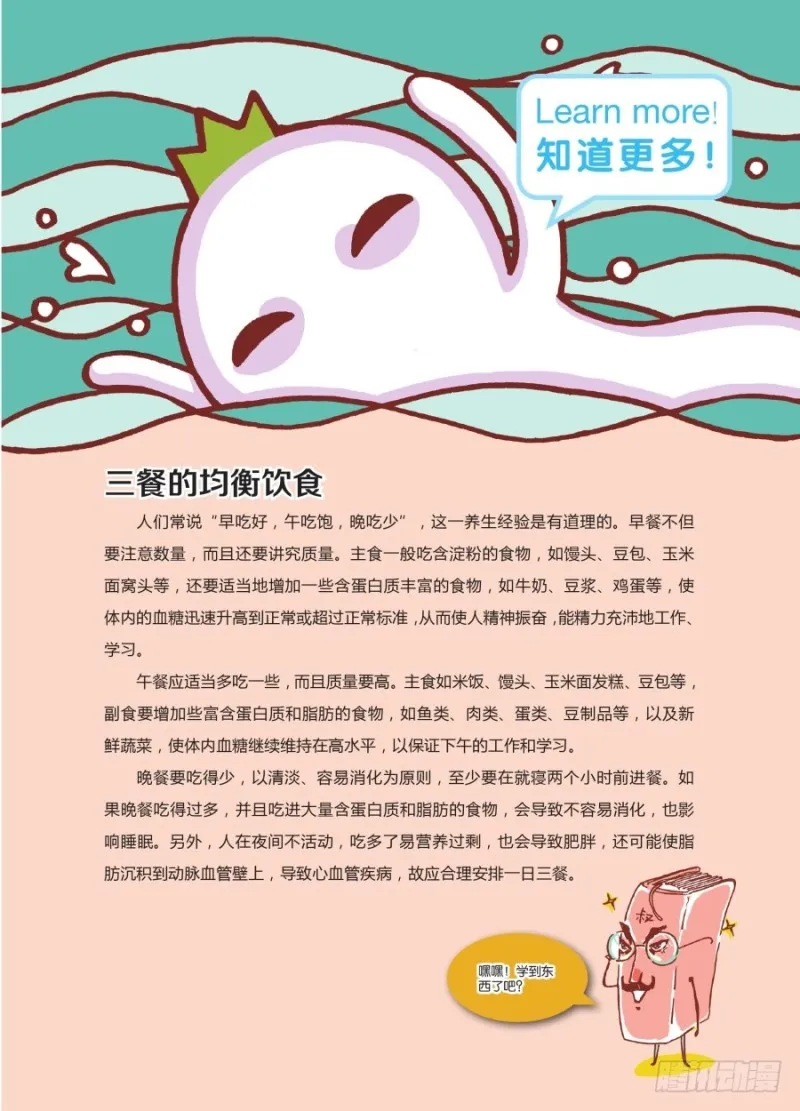 咕咕咕 第4页