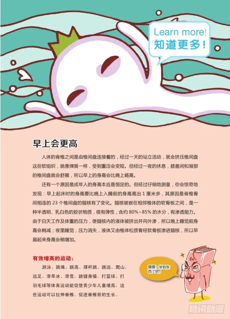 都很困扰呀 第4页