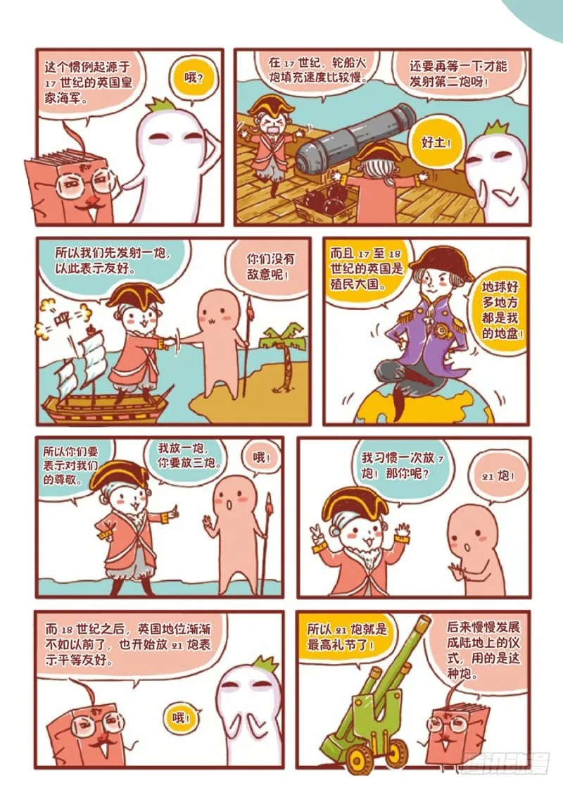 嘭嘭嘭 第2页