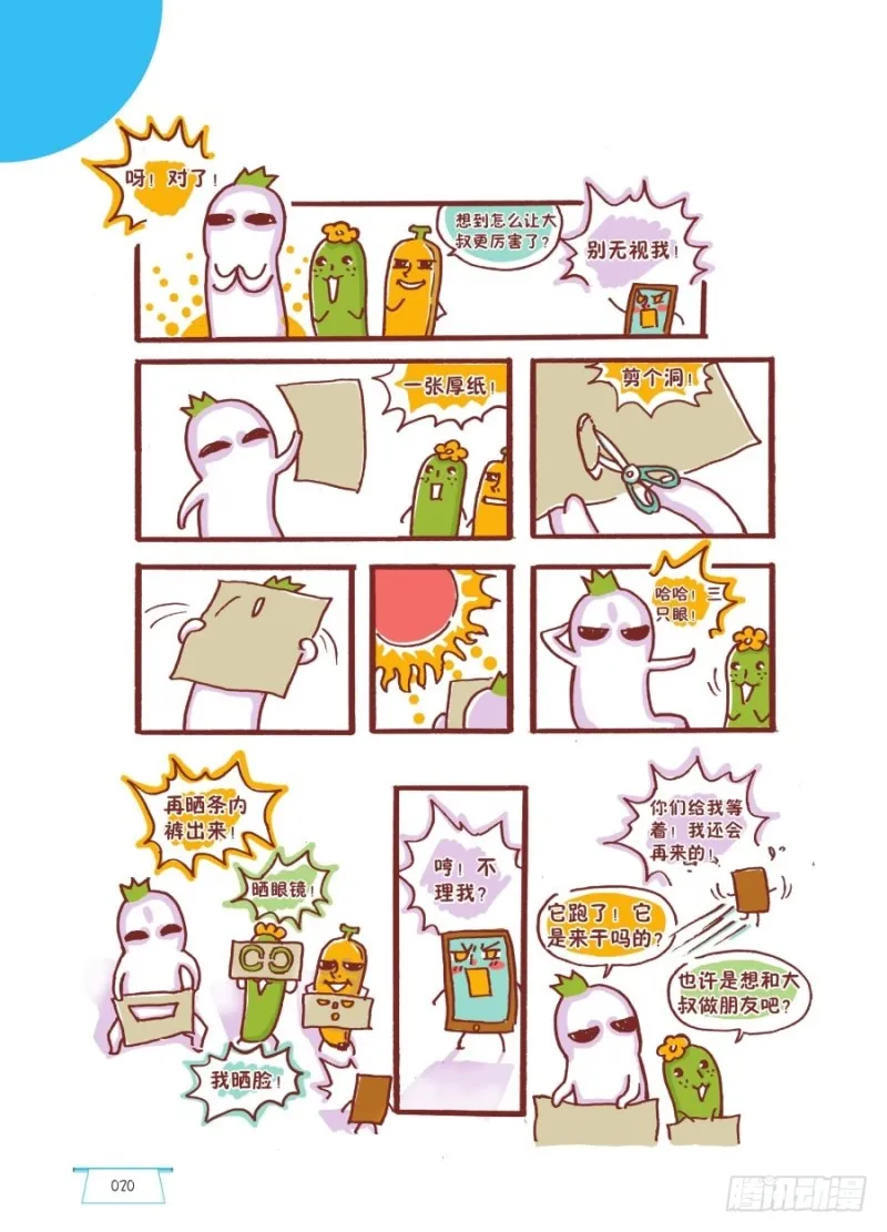 嘿嘿嘿 第3页