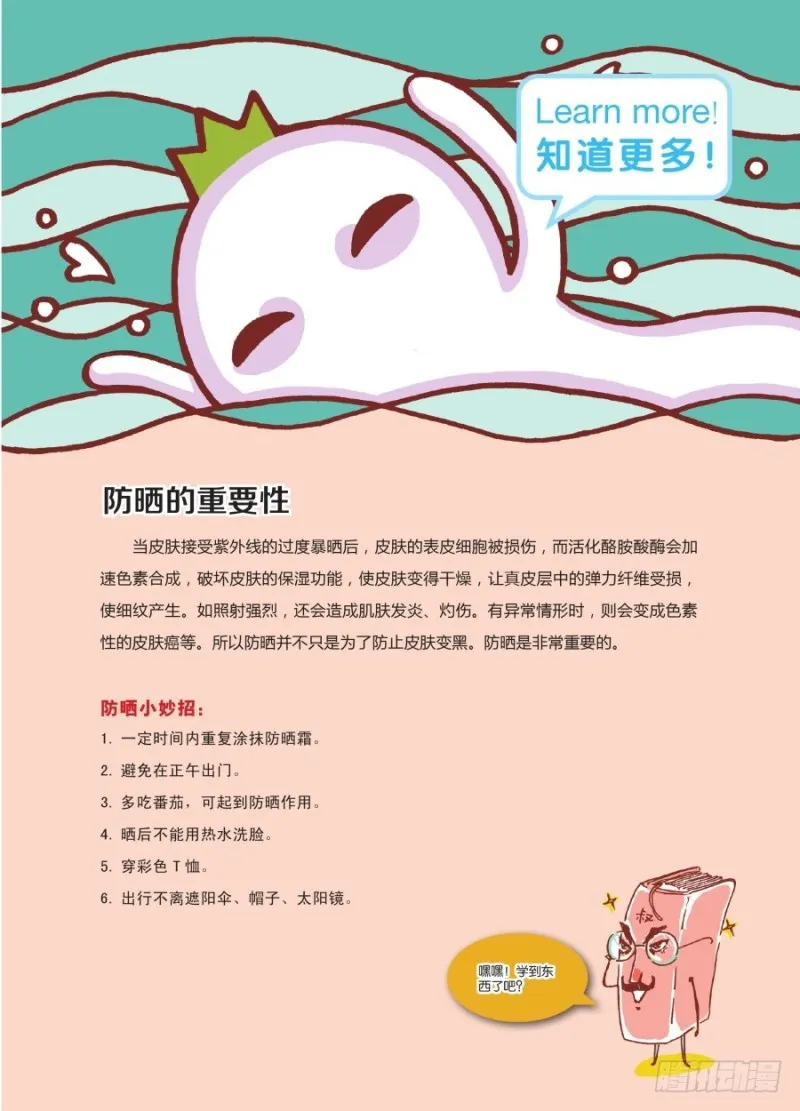 嘿嘿嘿 第4页