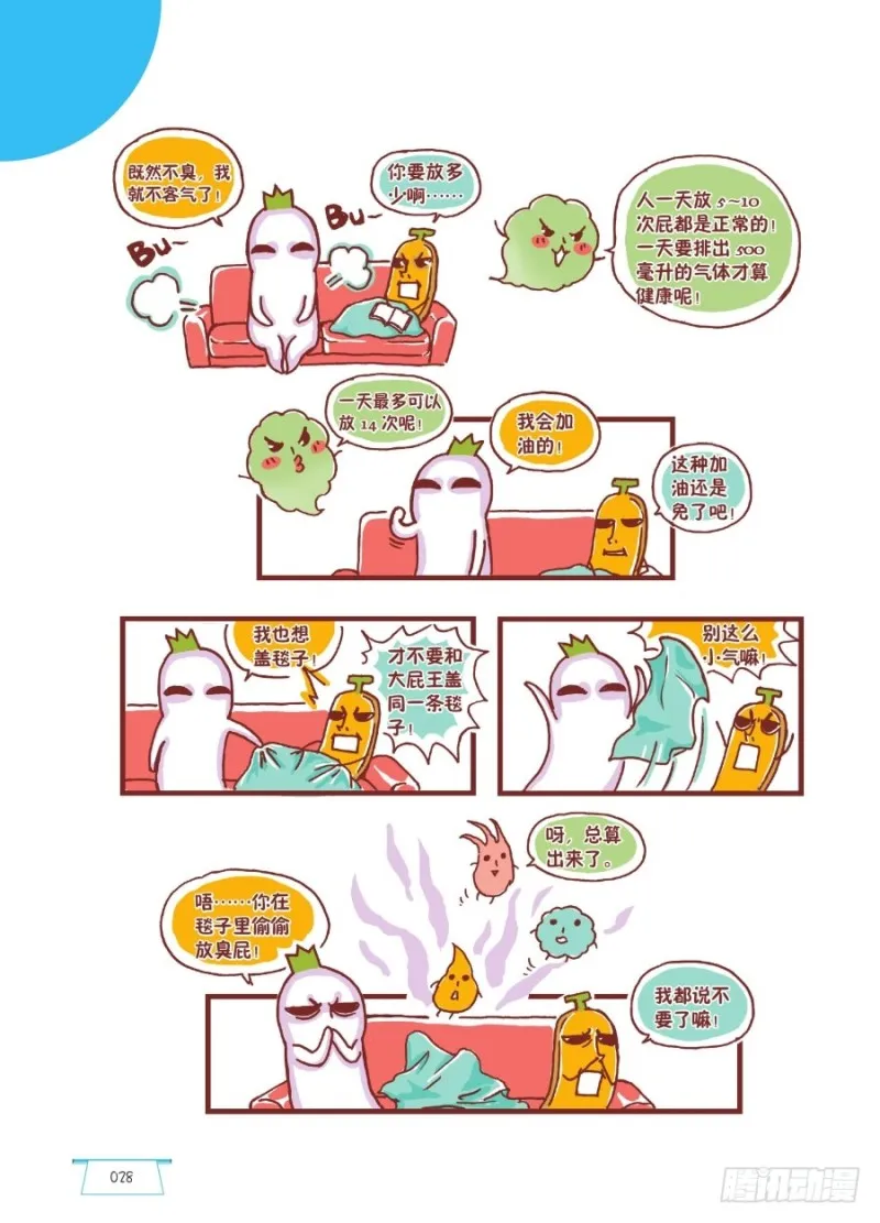 默默有闻 第3页