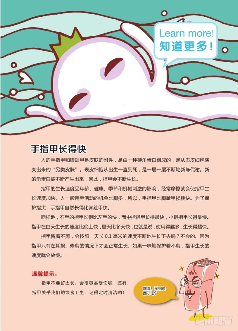 长长短短 第4页