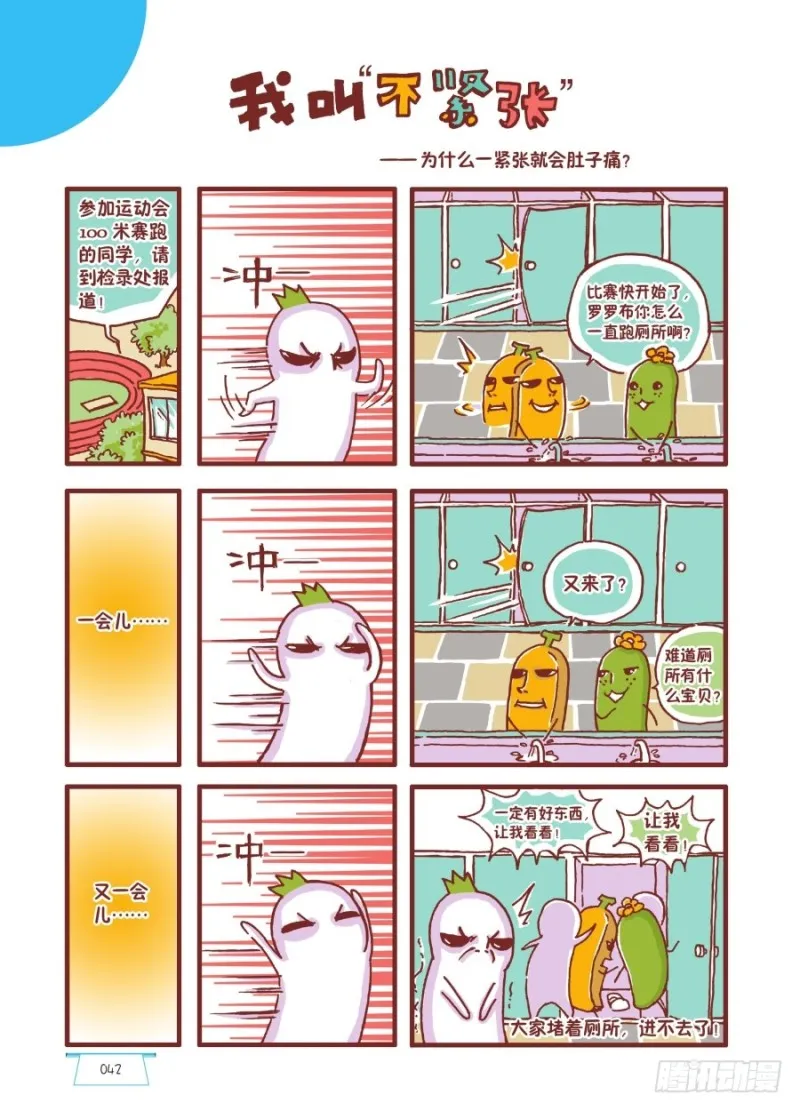 叫我干紧张 第1页