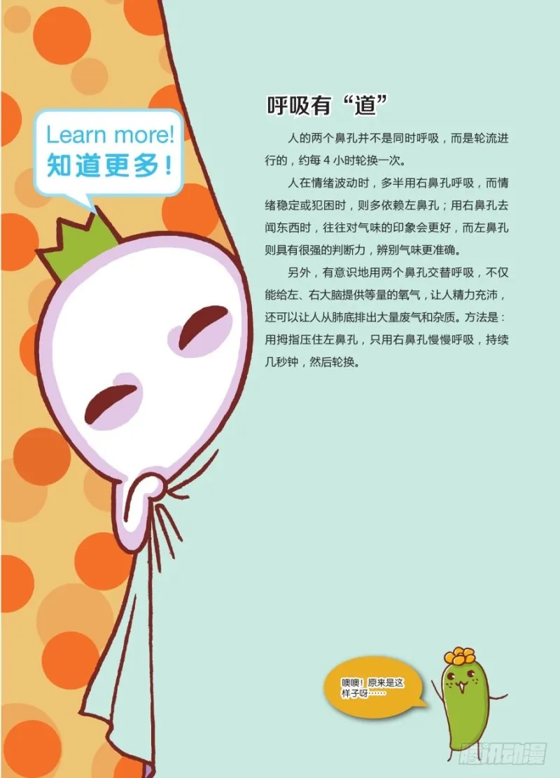 劳逸结合呀 第4页