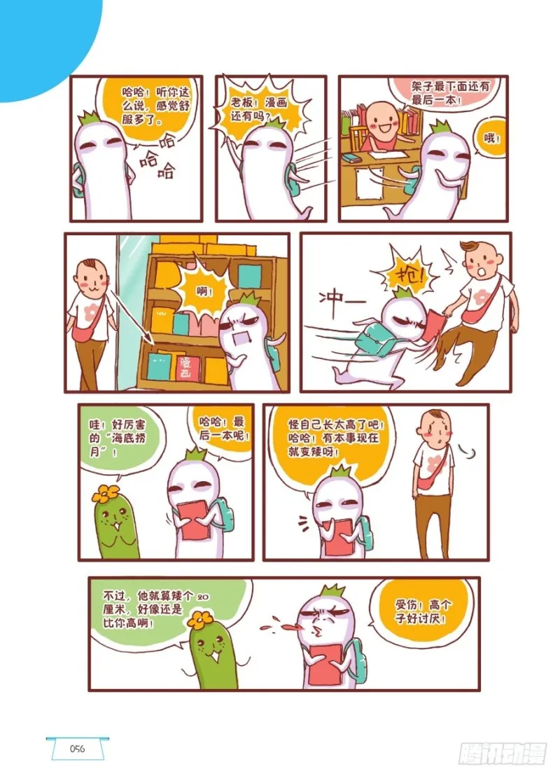 有好就有坏 第3页