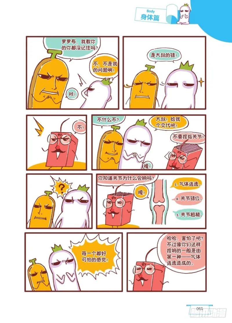 噼里啪啦 第2页
