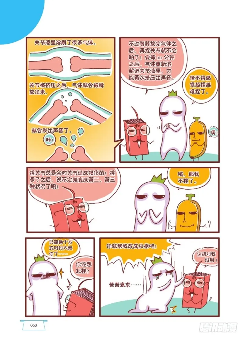 噼里啪啦 第3页