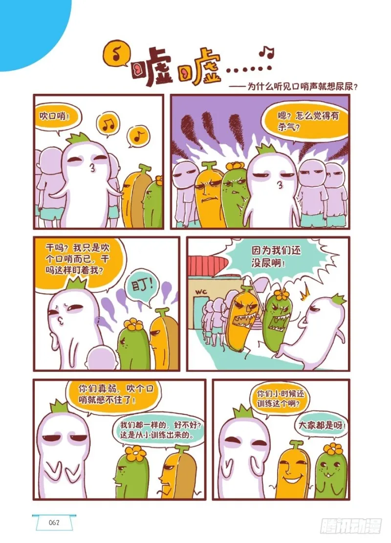 嘘嘘 第1页