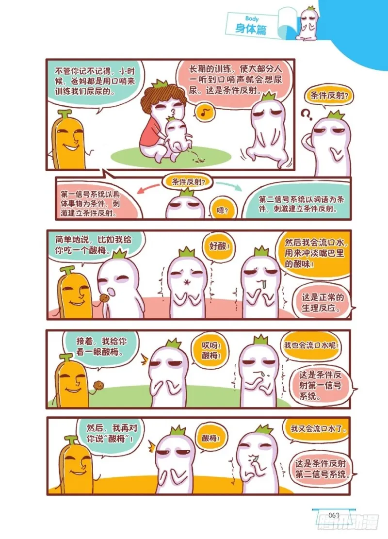 嘘嘘 第2页
