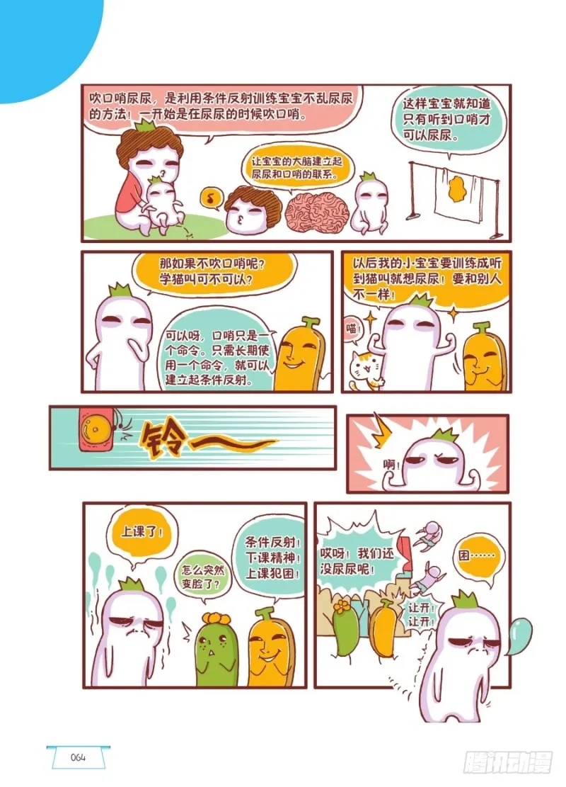 嘘嘘 第3页