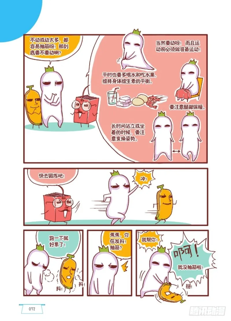 抽呀抽呀 第3页