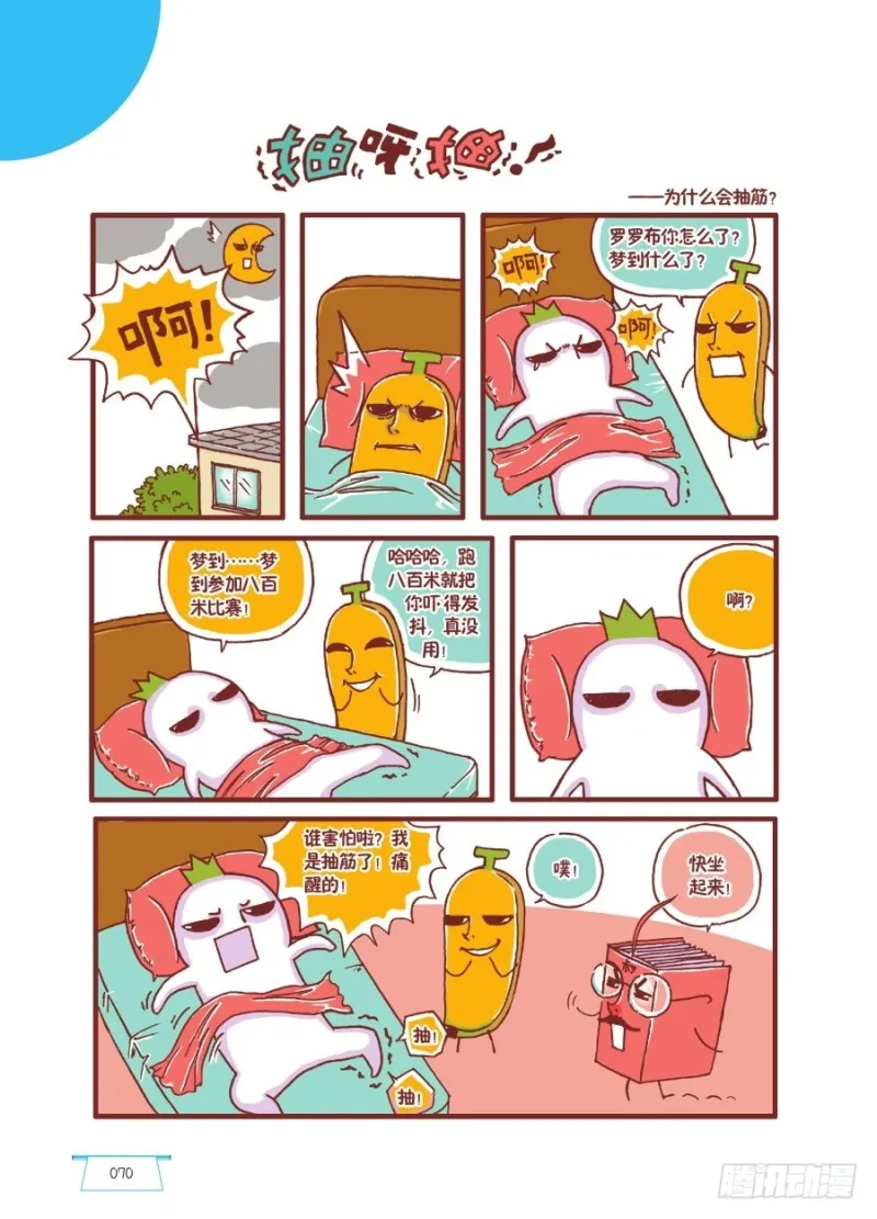 抽呀抽 第1页
