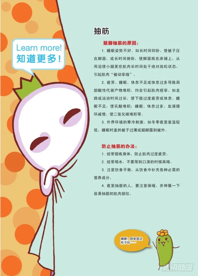 抽呀抽 第4页