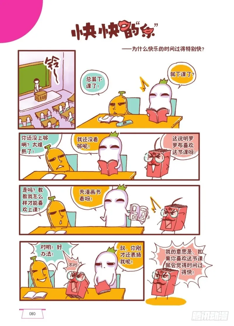 快快的乐 第1页