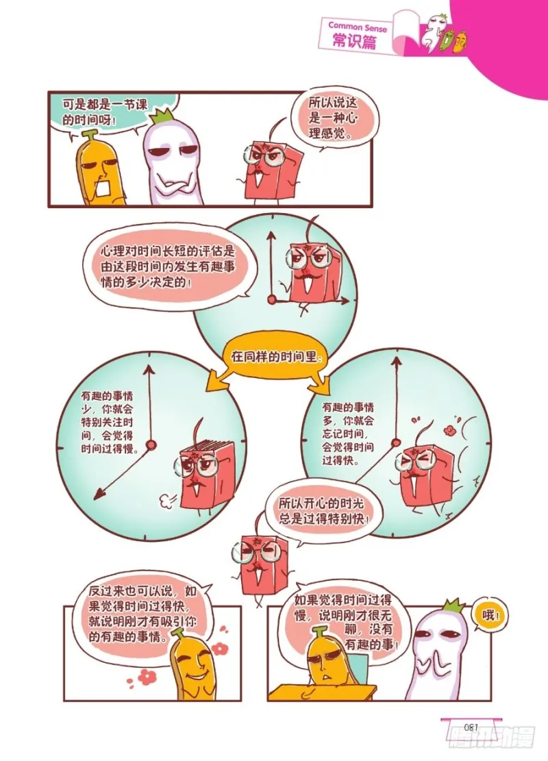快快的乐 第2页