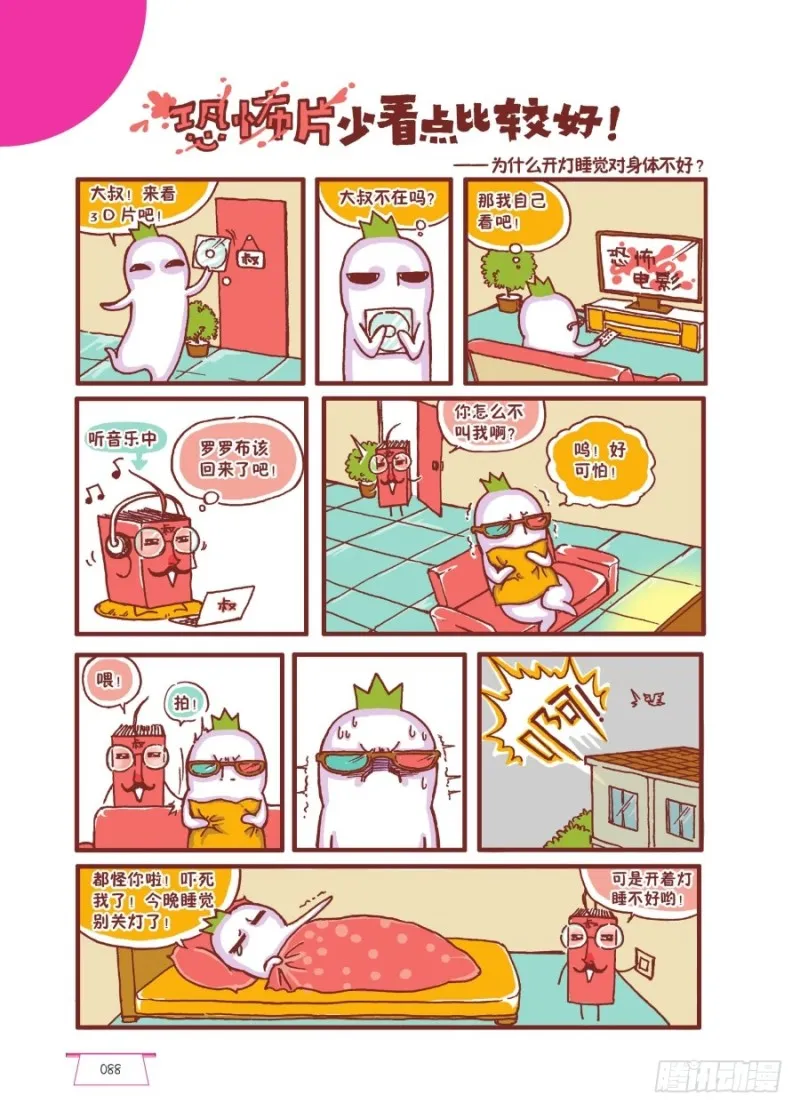 恐怖片好看点比较好 第1页