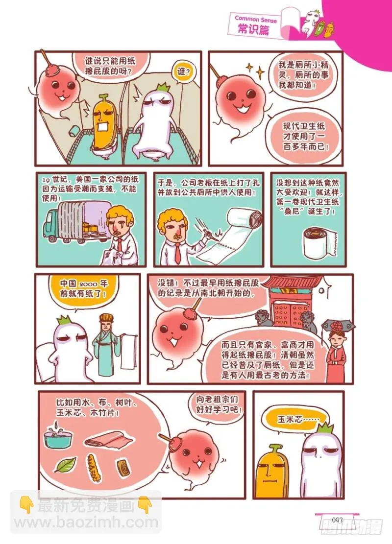 回到过去 第2页